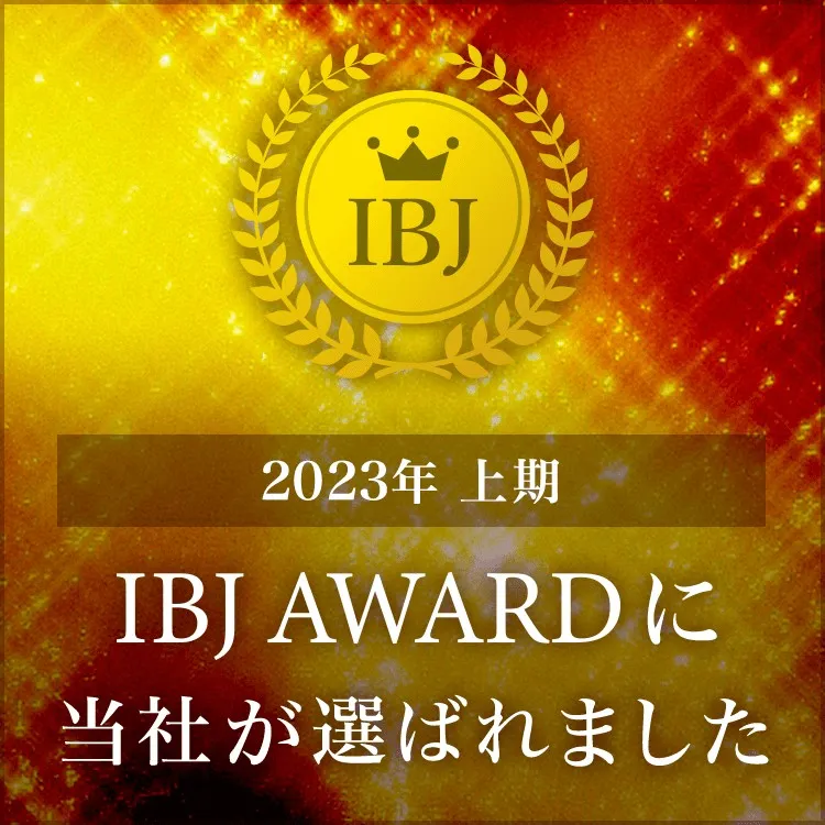 IBJ AWARD